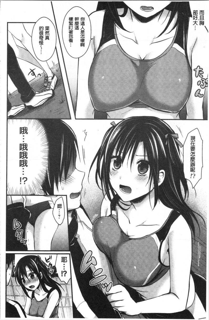 [Manga] Women's track and field harem physical training Single book, female teacher, big breasts, female student, black stockings, big ass#[24P]-4