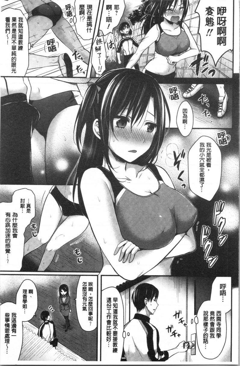 [Manga] Women's track and field harem physical training Single book, female teacher, big breasts, female student, black stockings, big ass#[24P]-5