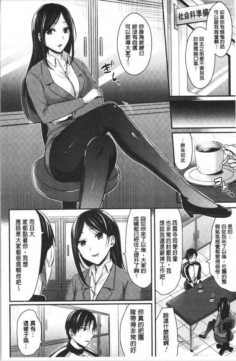 [Manga] Women's track and field harem physical training Single book, female teacher, big breasts, female student, black stockings, big ass#[24P]-6