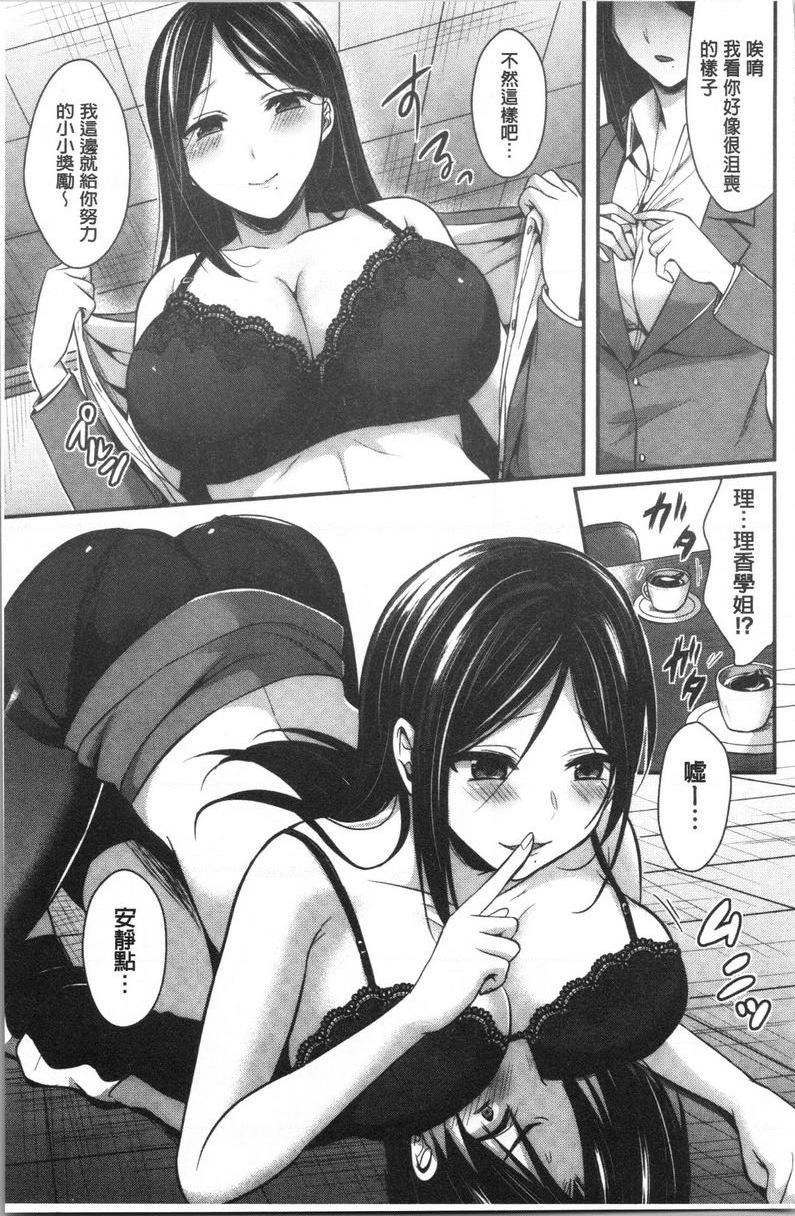 [Manga] Women's track and field harem physical training Single book, female teacher, big breasts, female student, black stockings, big ass#[24P]-7