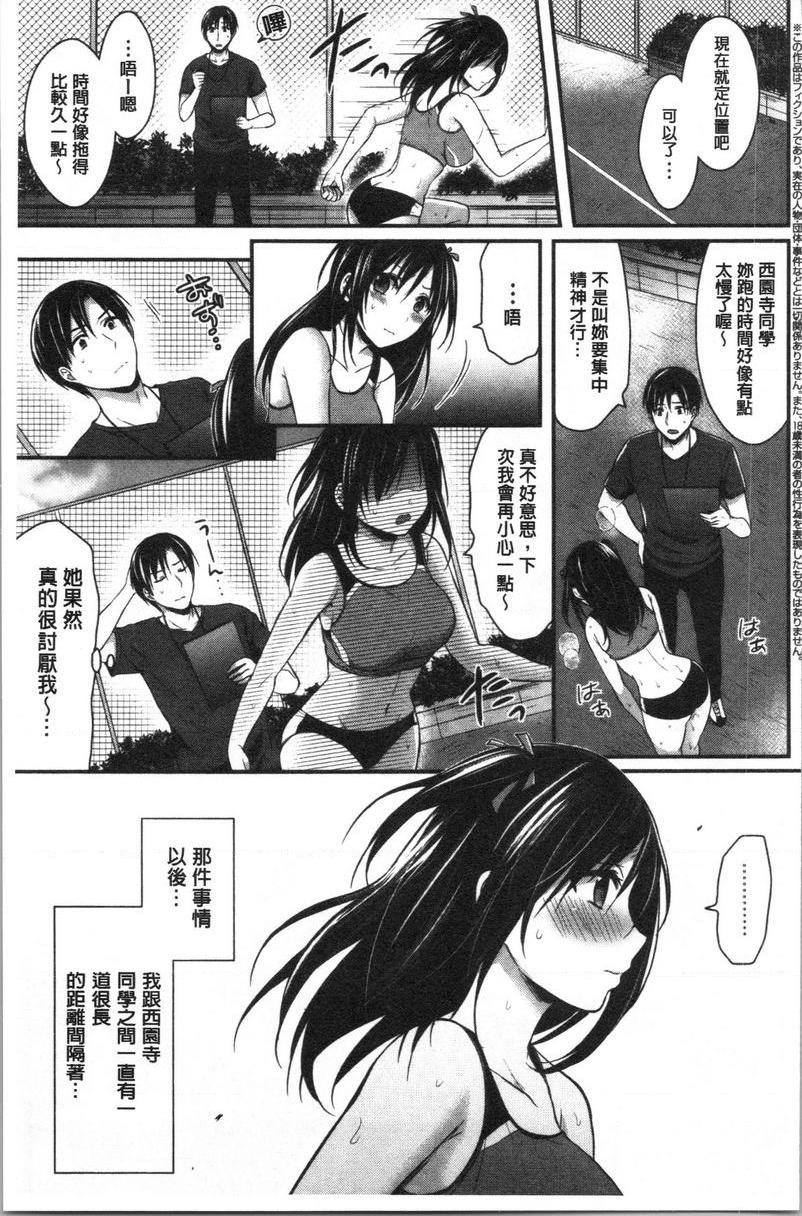 [Manga] Women's track and field harem physical training Single book, female teacher, big breasts, female student, black stockings, big ass#[24P]-1