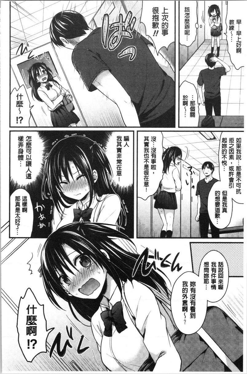 [Manga] Women's track and field harem physical training Single book, female teacher, big breasts, female student, black stockings, big ass#[24P]-10