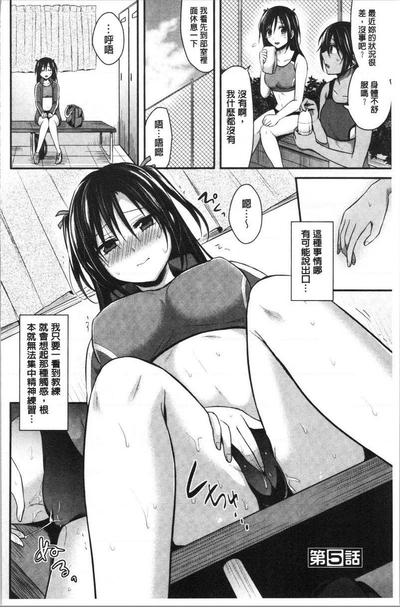 [Manga] Women's track and field harem physical training Single book, female teacher, big breasts, female student, black stockings, big ass#[24P]-2