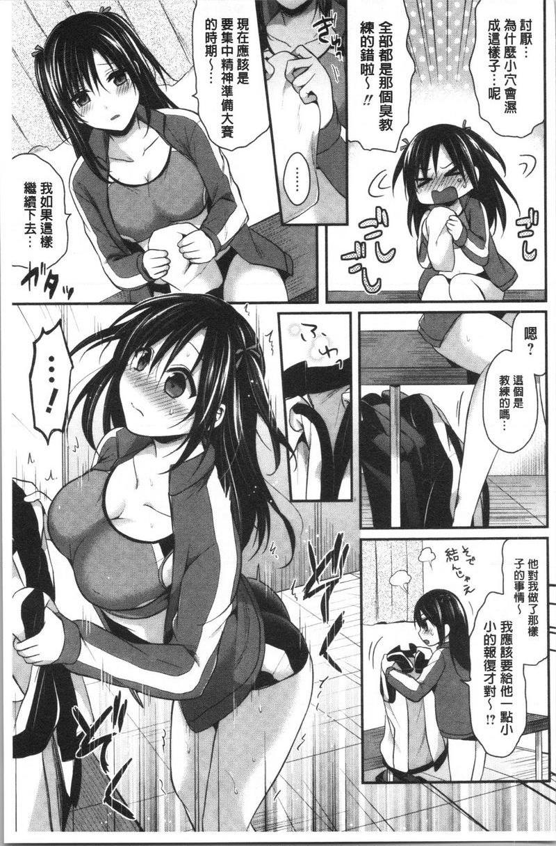 [Manga] Women's track and field harem physical training Single book, female teacher, big breasts, female student, black stockings, big ass#[24P]-3