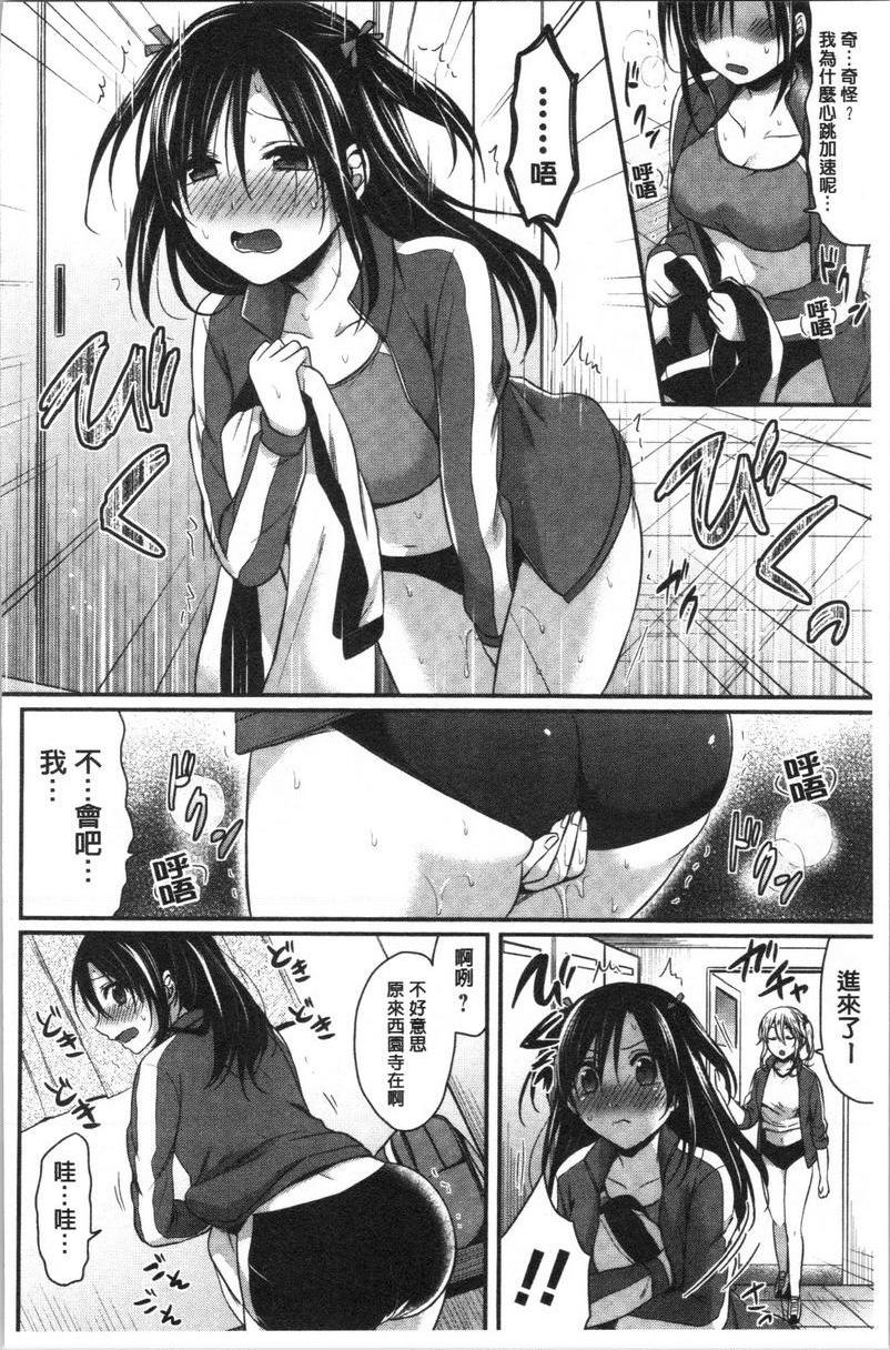 [Manga] Women's track and field harem physical training Single book, female teacher, big breasts, female student, black stockings, big ass#[24P]-4