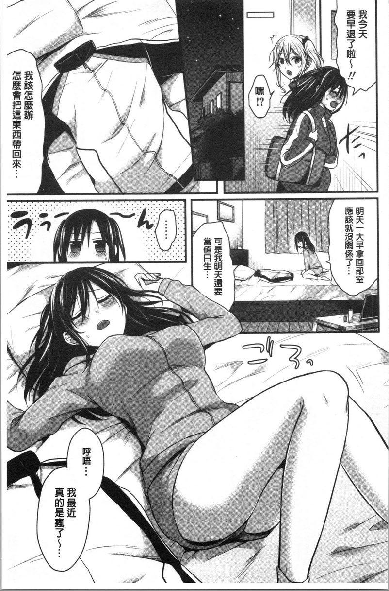 [Manga] Women's track and field harem physical training Single book, female teacher, big breasts, female student, black stockings, big ass#[24P]-5
