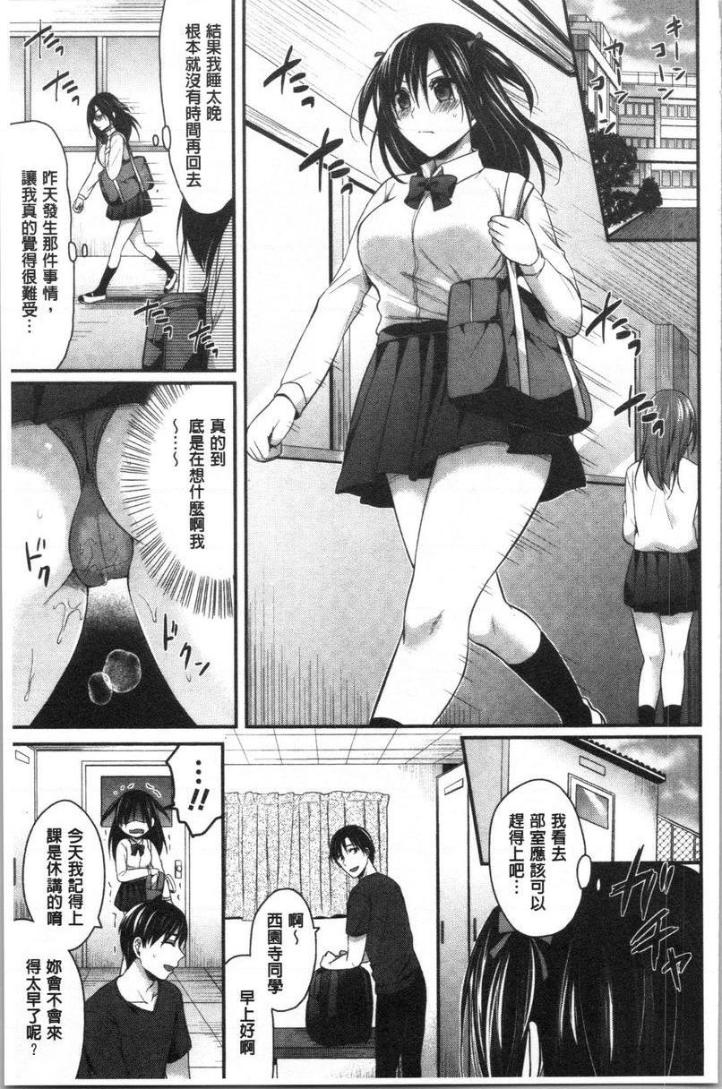 [Manga] Women's track and field harem physical training Single book, female teacher, big breasts, female student, black stockings, big ass#[24P]-9