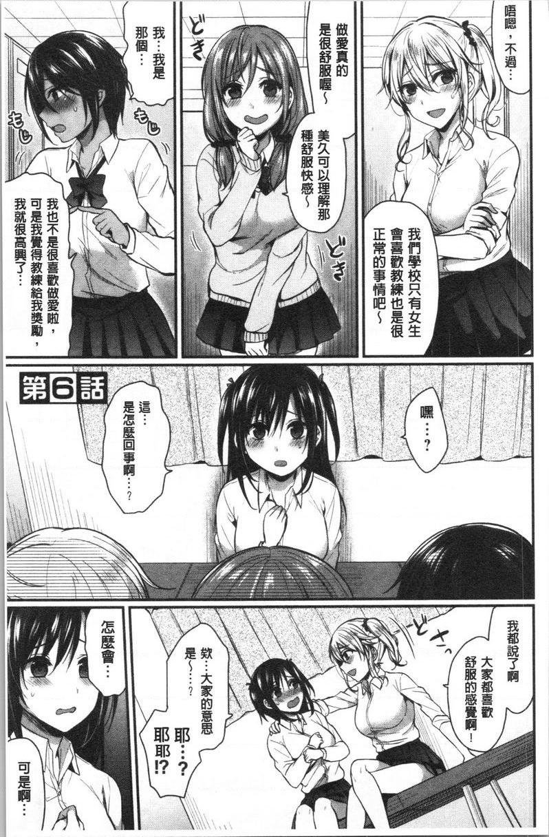 [Manga] Women's track and field harem physical training Single book, female teacher, big breasts, female student, black stockings, big ass#[24P]-1