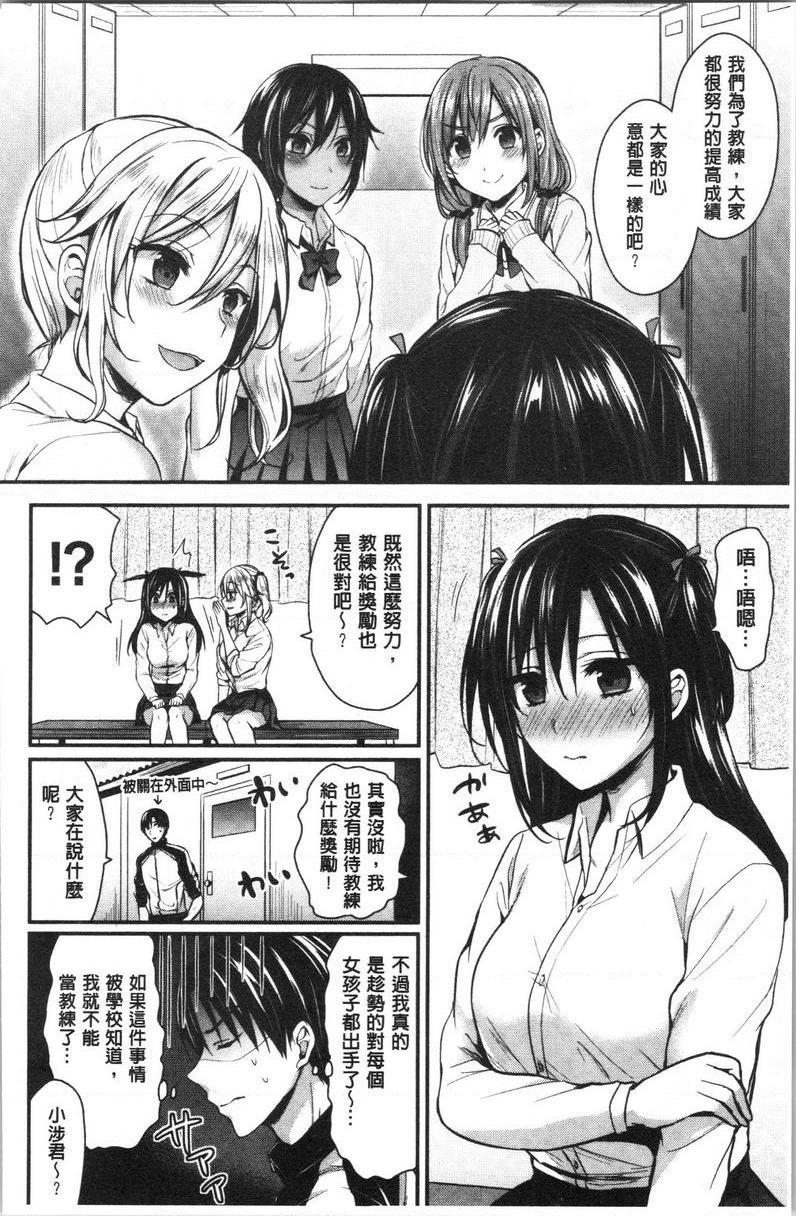 [Manga] Women's track and field harem physical training Single book, female teacher, big breasts, female student, black stockings, big ass#[24P]-2