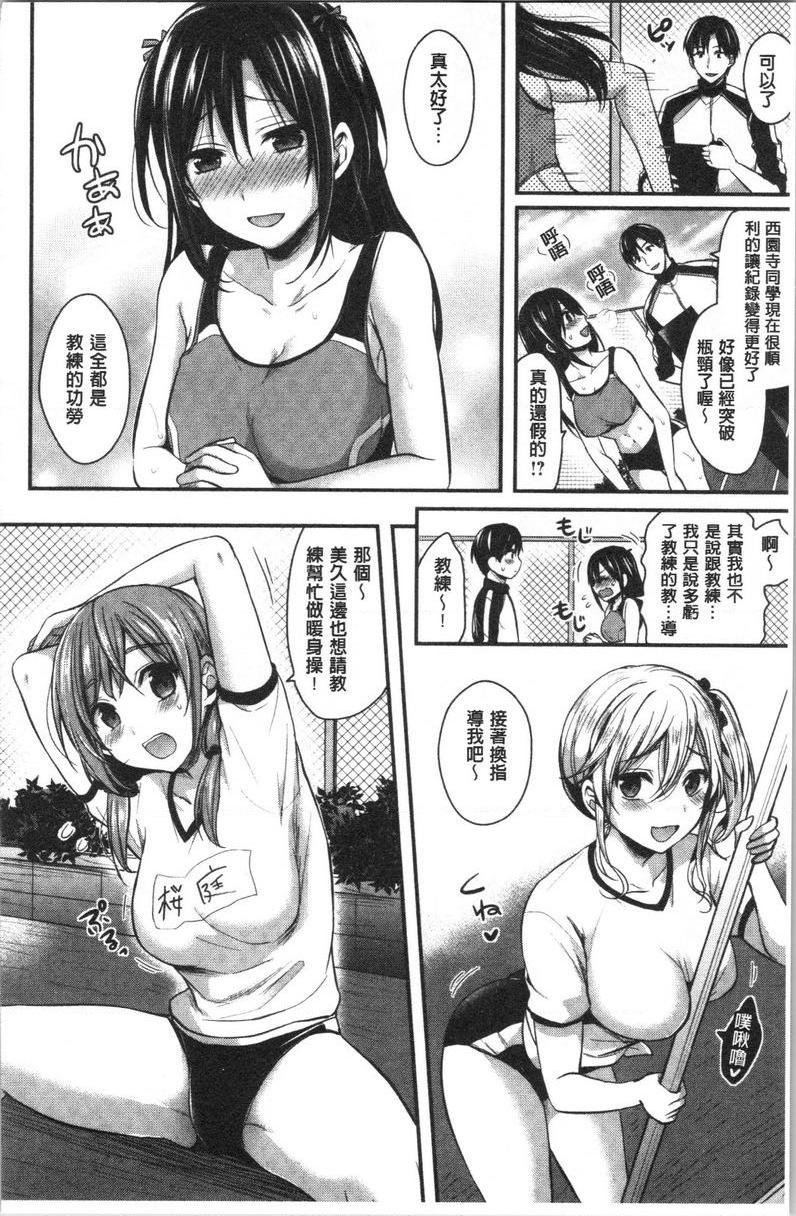 [Manga] Women's track and field harem physical training Single book, female teacher, big breasts, female student, black stockings, big ass#[24P]-4