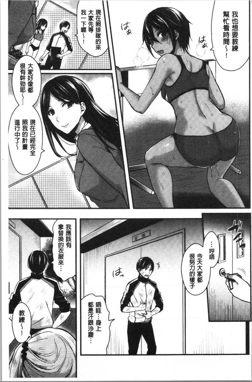 [Manga] Women's track and field harem physical training Single book, female teacher, big breasts, female student, black stockings, big ass#[24P]-5