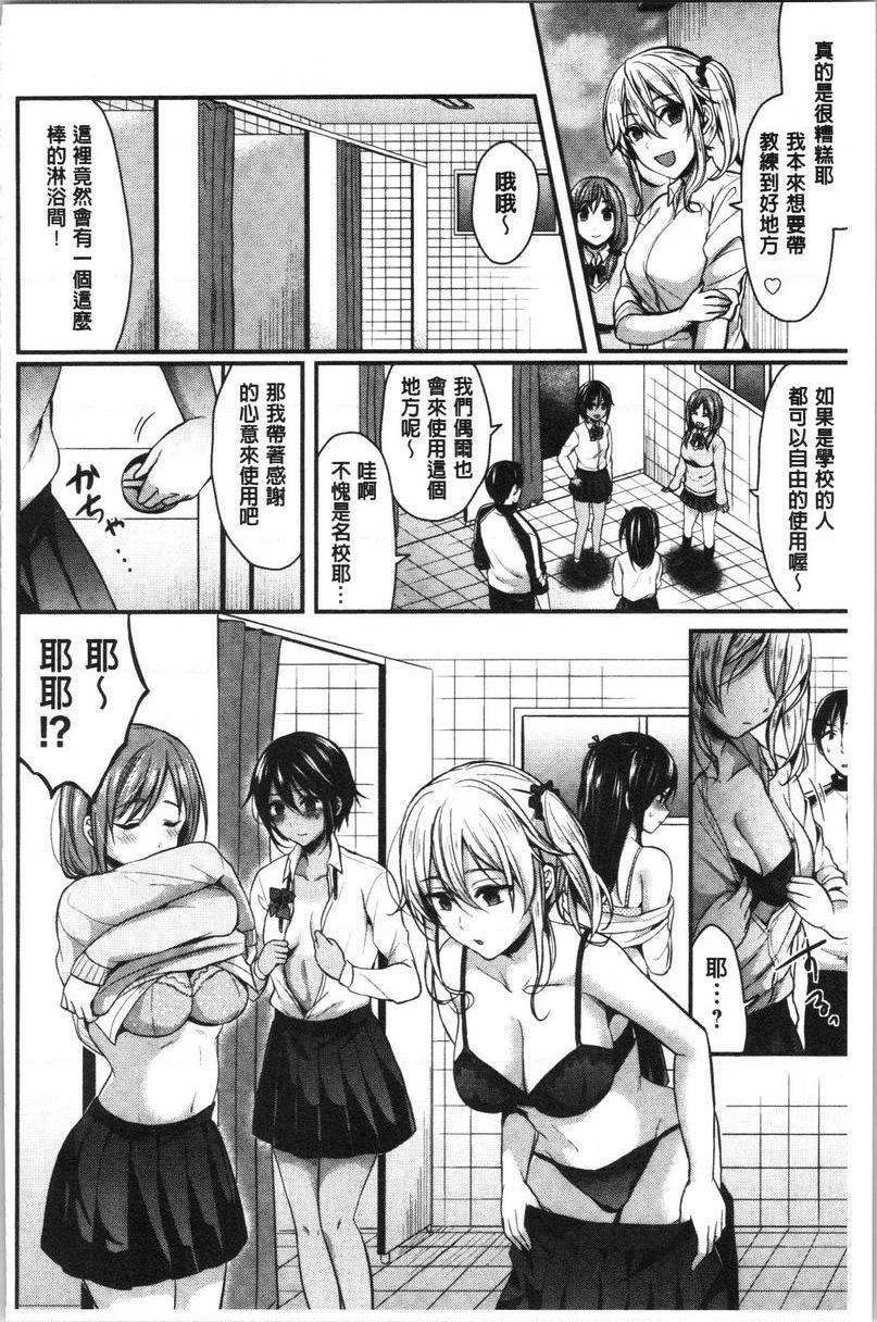 [Manga] Women's track and field harem physical training Single book, female teacher, big breasts, female student, black stockings, big ass#[24P]-6