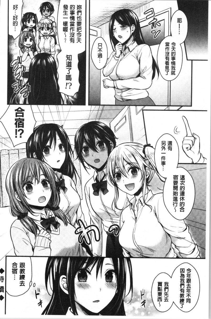 [Manga] Women's track and field harem physical training Single book, female teacher, big breasts, female student, black stockings, big ass#[24P]-24