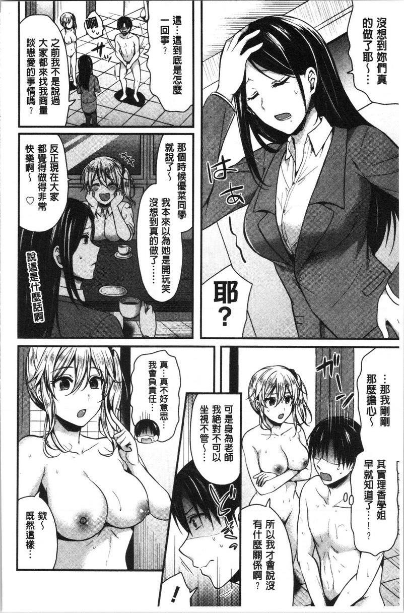[Manga] Women's track and field harem physical training Single book, female teacher, big breasts, female student, black stockings, big ass#[24P]-6