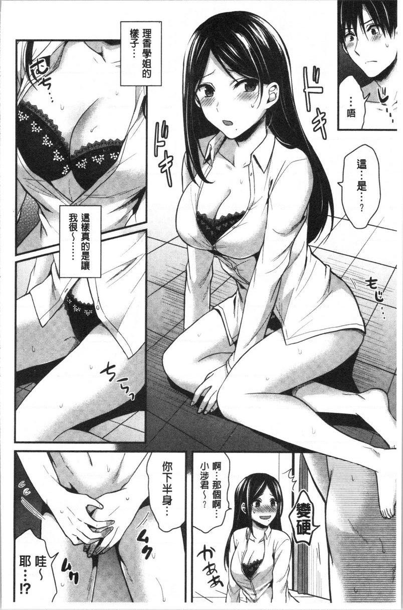[Manga] Women's track and field harem physical training Single book, female teacher, big breasts, female student, black stockings, big ass#[24P]-8