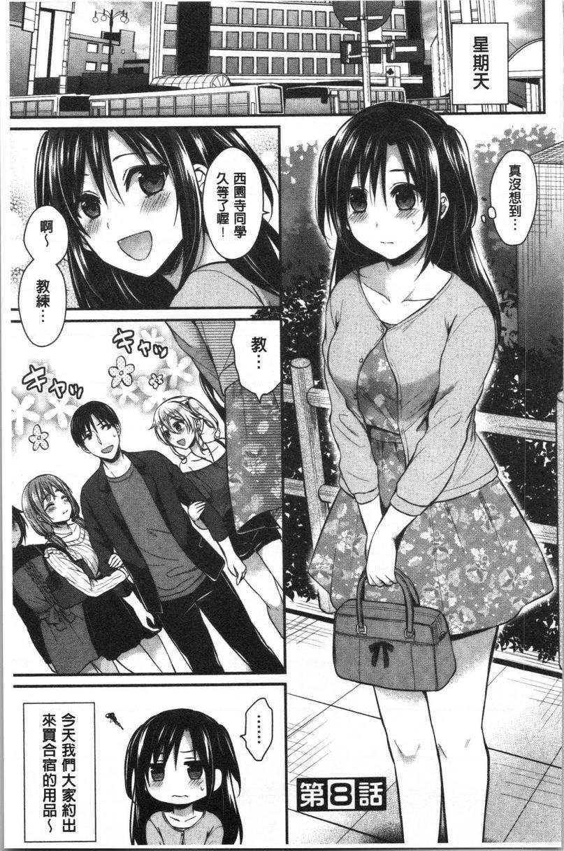[Manga] Women's track and field harem physical training Single book, female teacher, big breasts, female student, black stockings, big ass#[24P]-1