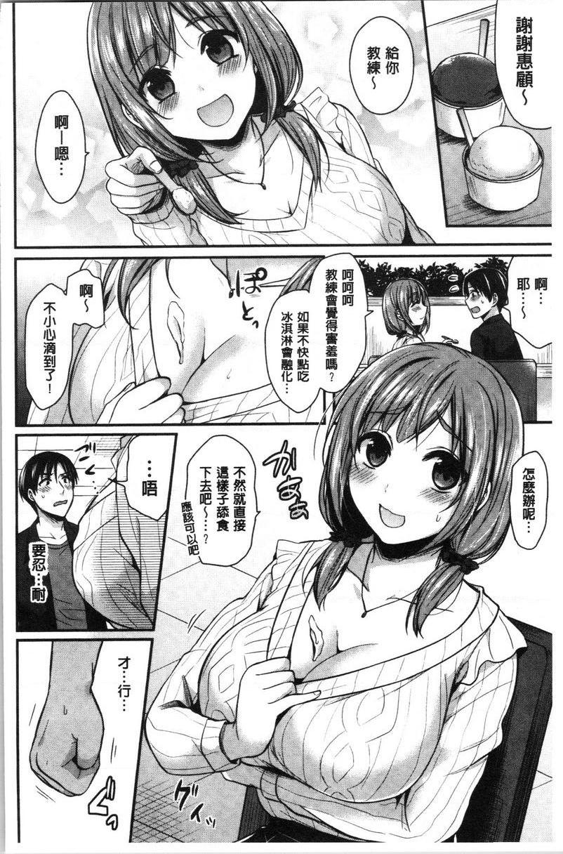 [Manga] Women's track and field harem physical training Single book, female teacher, big breasts, female student, black stockings, big ass#[24P]-10
