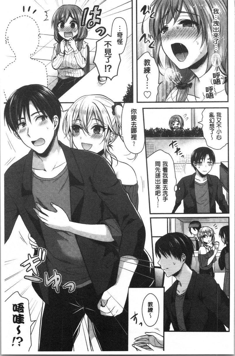 [Manga] Women's track and field harem physical training Single book, female teacher, big breasts, female student, black stockings, big ass#[24P]-13