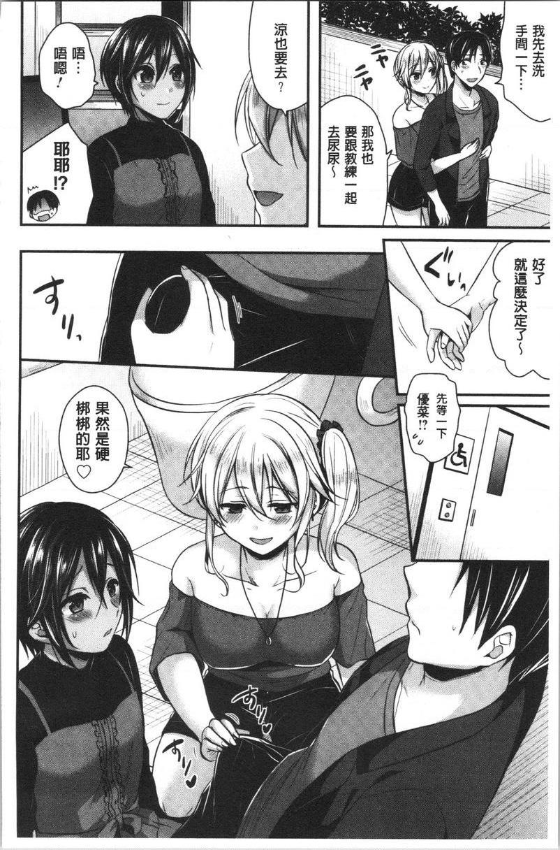 [Manga] Women's track and field harem physical training Single book, female teacher, big breasts, female student, black stockings, big ass#[24P]-14