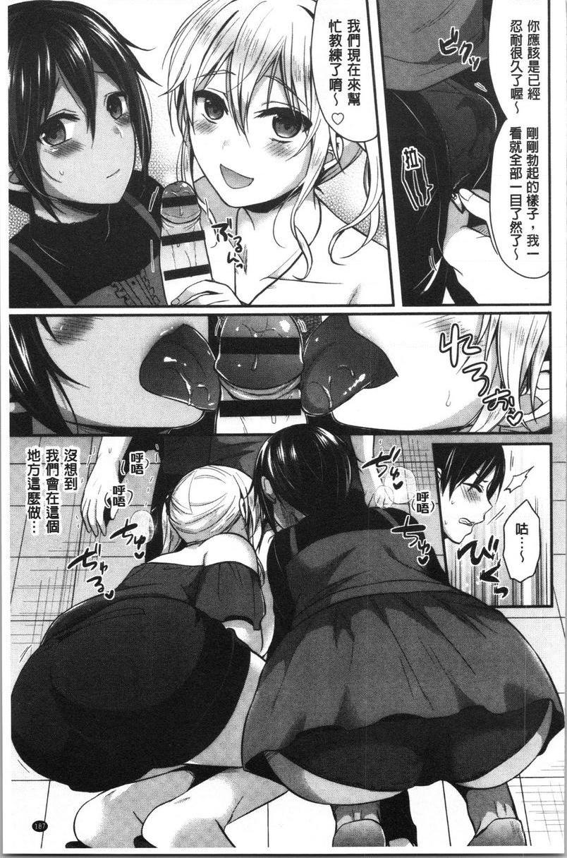 [Manga] Women's track and field harem physical training Single book, female teacher, big breasts, female student, black stockings, big ass#[24P]-15