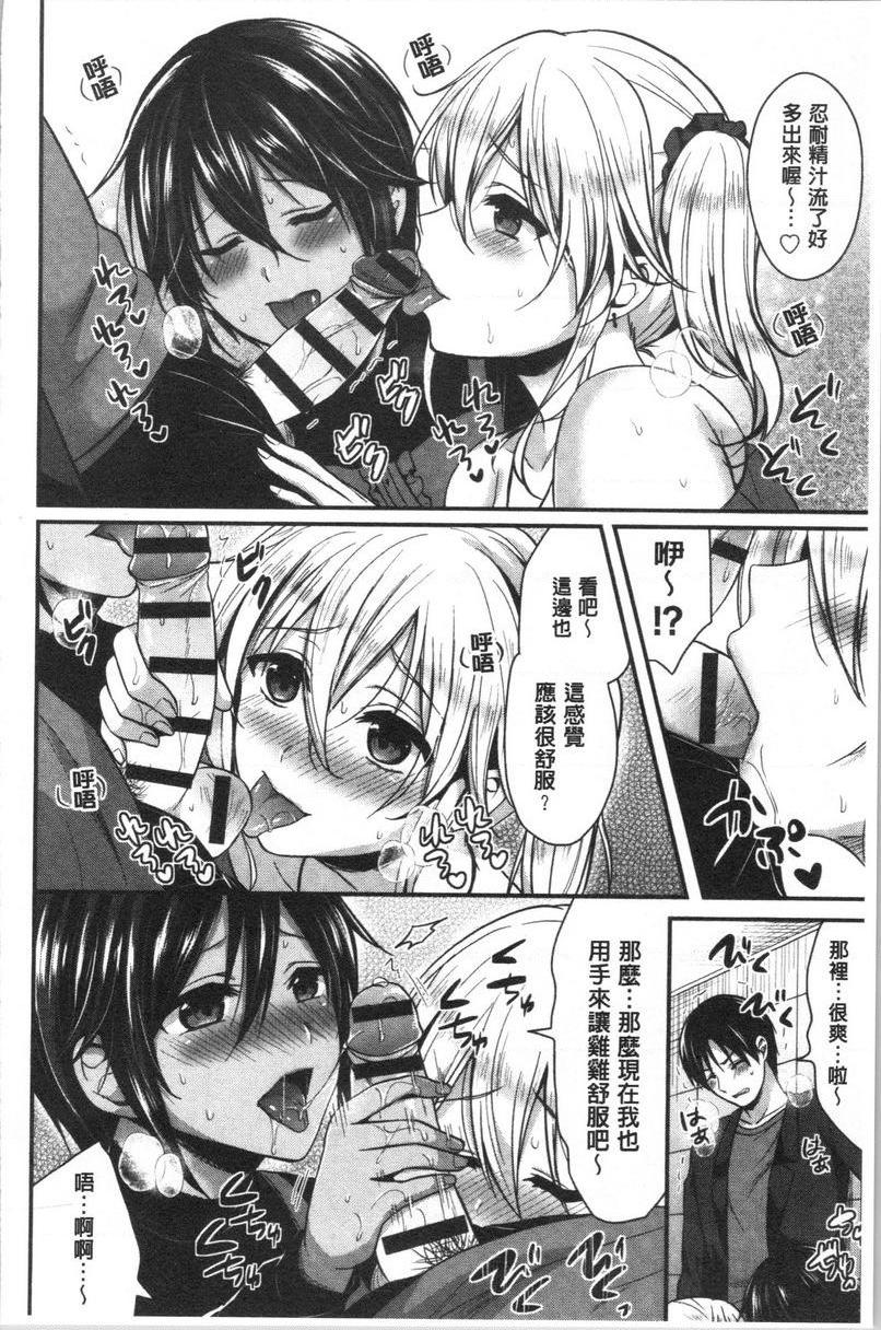 [Manga] Women's track and field harem physical training Single book, female teacher, big breasts, female student, black stockings, big ass#[24P]-16