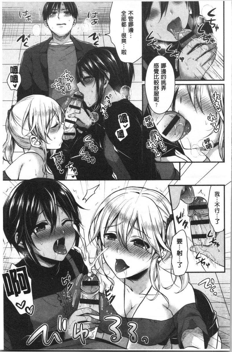 [Manga] Women's track and field harem physical training Single book, female teacher, big breasts, female student, black stockings, big ass#[24P]-17