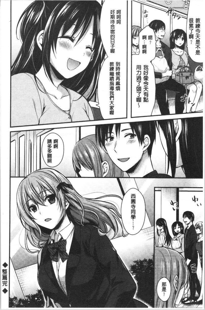 [Manga] Women's track and field harem physical training Single book, female teacher, big breasts, female student, black stockings, big ass#[24P]-24