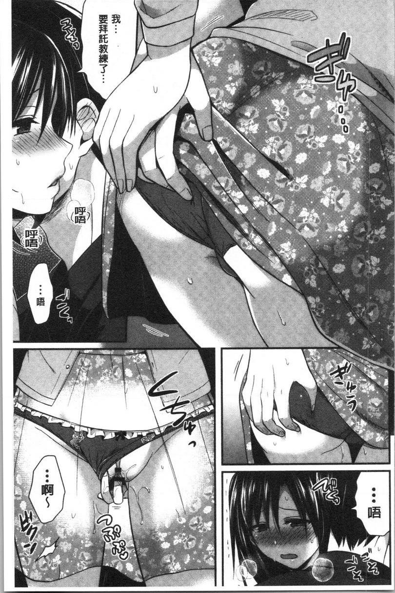 [Manga] Women's track and field harem physical training Single book, female teacher, big breasts, female student, black stockings, big ass#[24P]-5