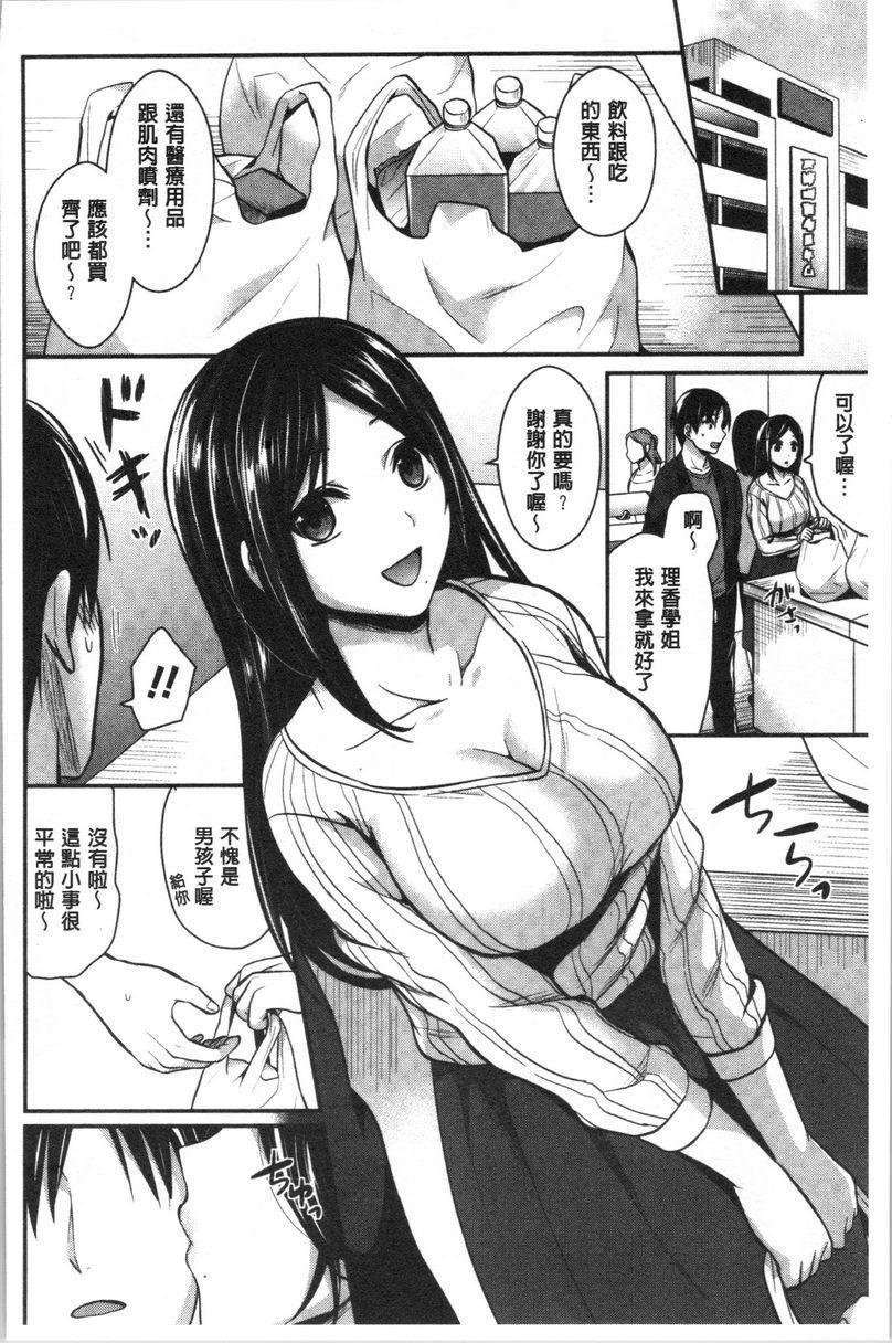 [Manga] Women's track and field harem physical training Single book, female teacher, big breasts, female student, black stockings, big ass#[24P]-8