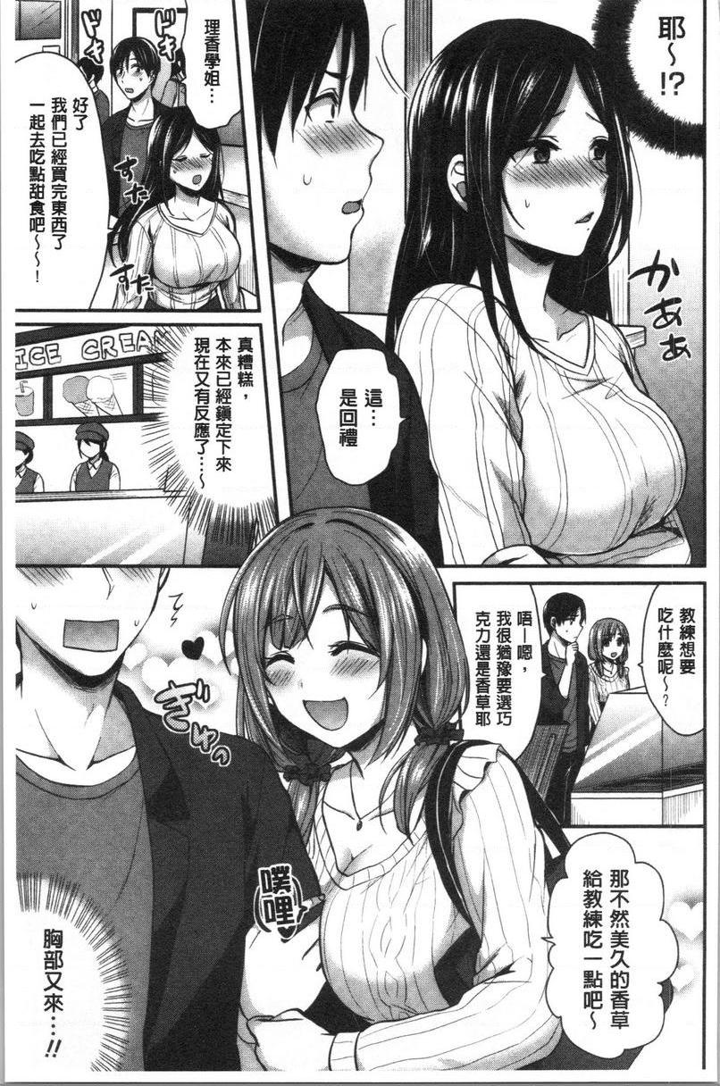 [Manga] Women's track and field harem physical training Single book, female teacher, big breasts, female student, black stockings, big ass#[24P]-9