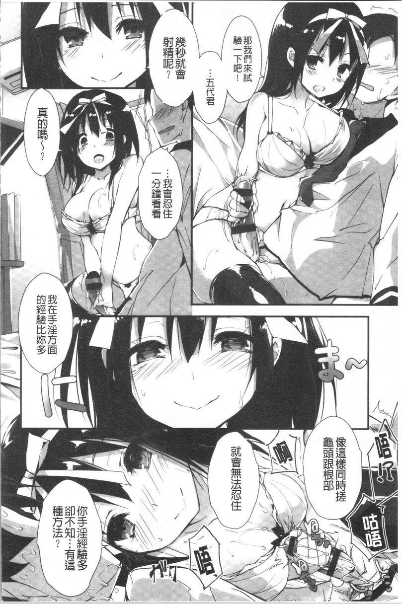 [日本漫画] 替你捆绑住管理中的那根 单本,足控,巨乳大奶,调教,黑丝丝袜,水手服#[32P]-10
