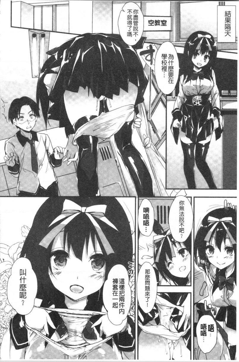 [日本漫画] 替你捆绑住管理中的那根 单本,足控,巨乳大奶,调教,黑丝丝袜,水手服#[32P]-16