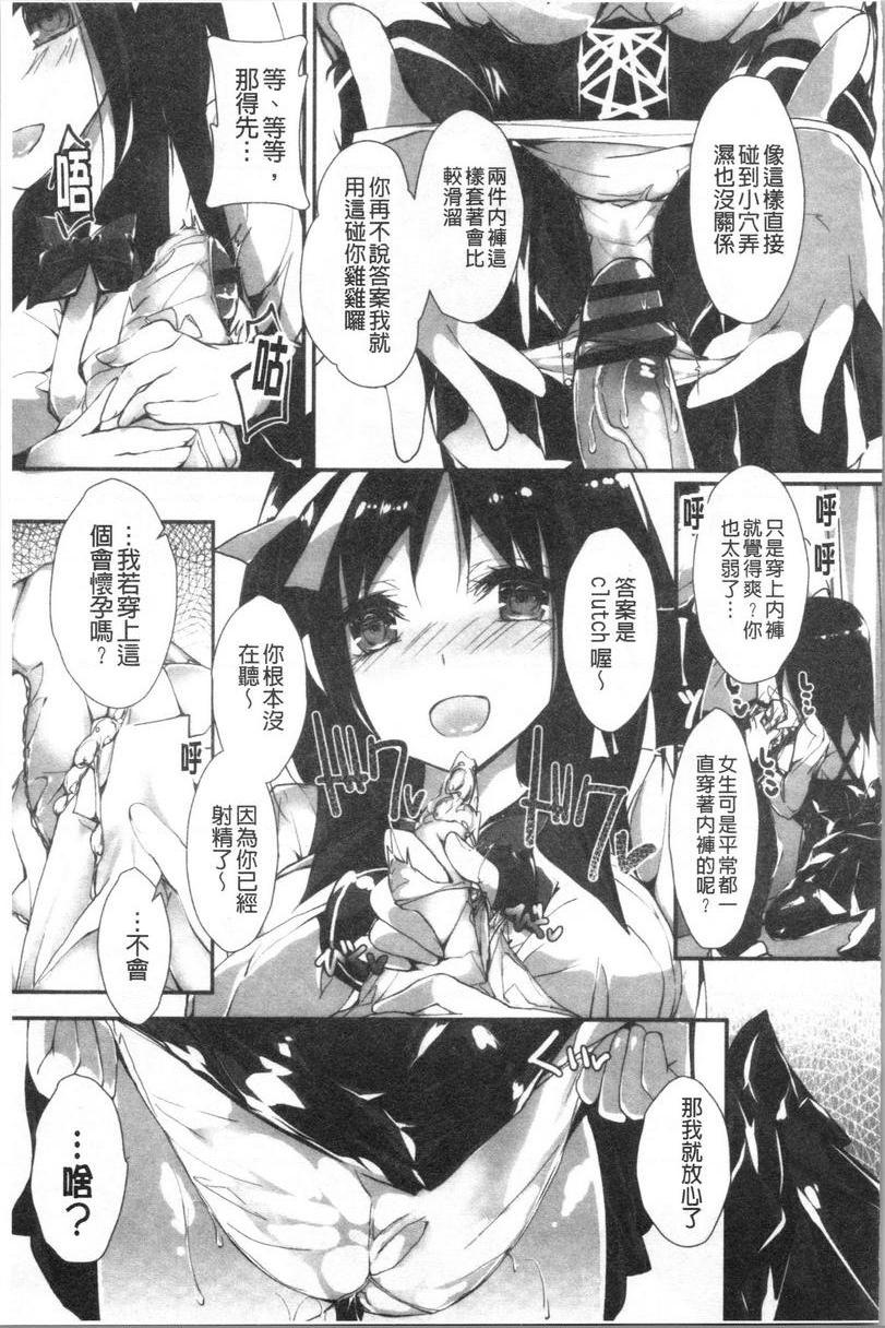 [日本漫画] 替你捆绑住管理中的那根 单本,足控,巨乳大奶,调教,黑丝丝袜,水手服#[32P]-17