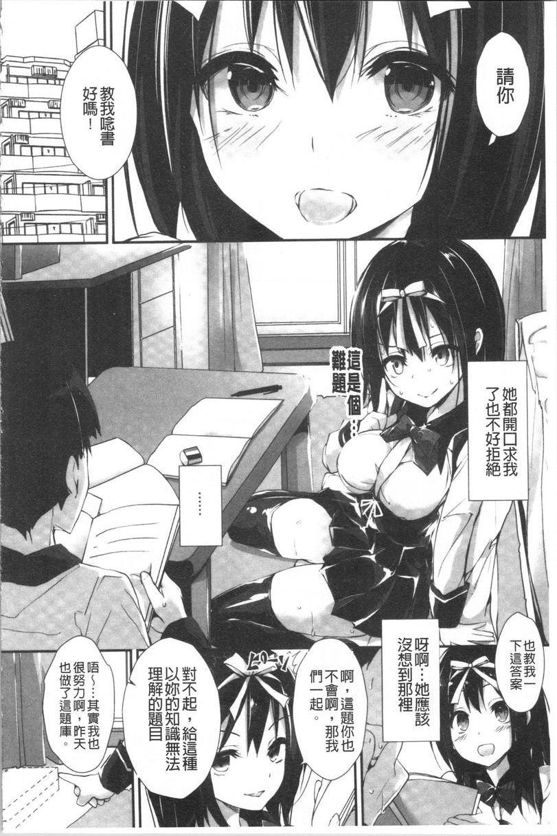 [日本漫画] 替你捆绑住管理中的那根 单本,足控,巨乳大奶,调教,黑丝丝袜,水手服#[32P]-2