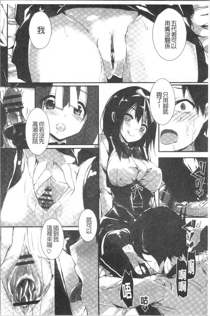 [日本漫画] 替你捆绑住管理中的那根 单本,足控,巨乳大奶,调教,黑丝丝袜,水手服#[32P]-20