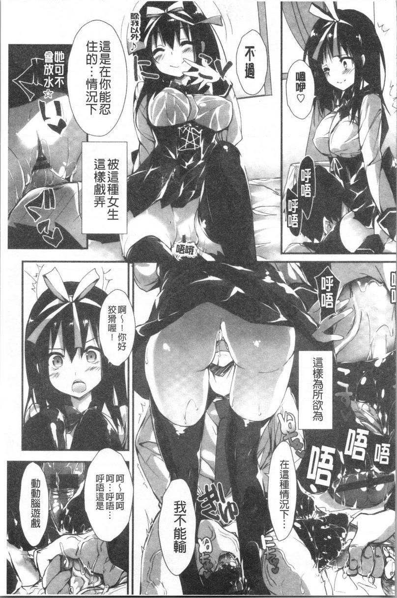 [日本漫画] 替你捆绑住管理中的那根 单本,足控,巨乳大奶,调教,黑丝丝袜,水手服#[32P]-21