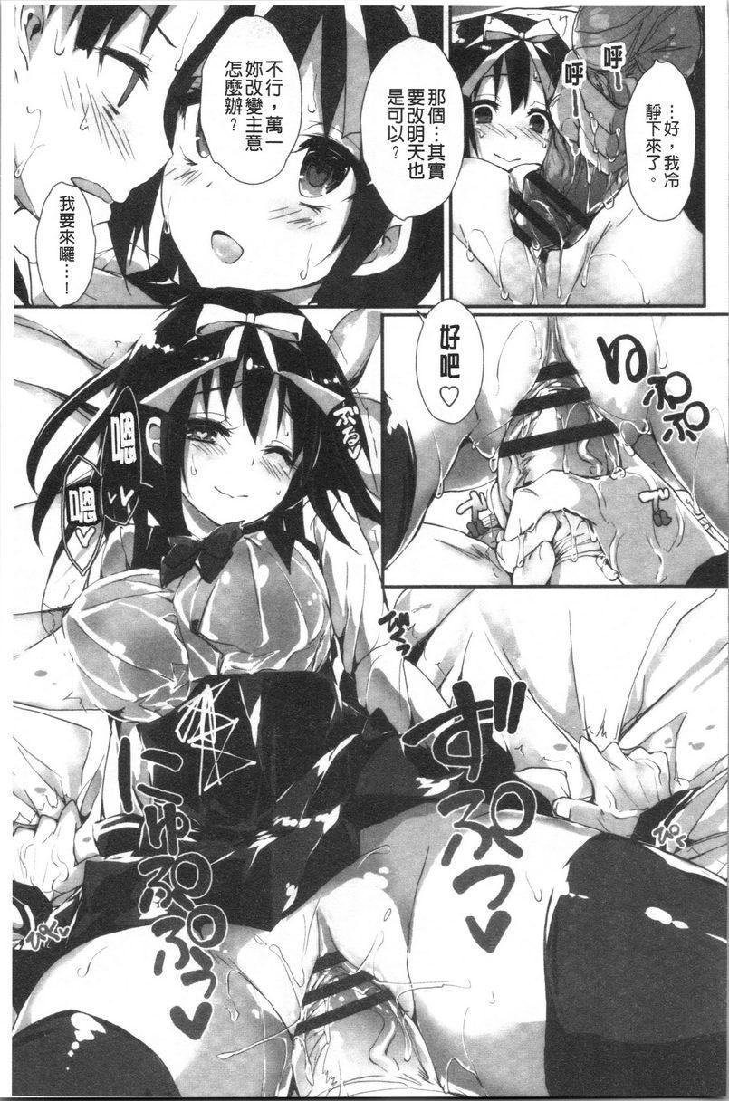 [日本漫画] 替你捆绑住管理中的那根 单本,足控,巨乳大奶,调教,黑丝丝袜,水手服#[32P]-23