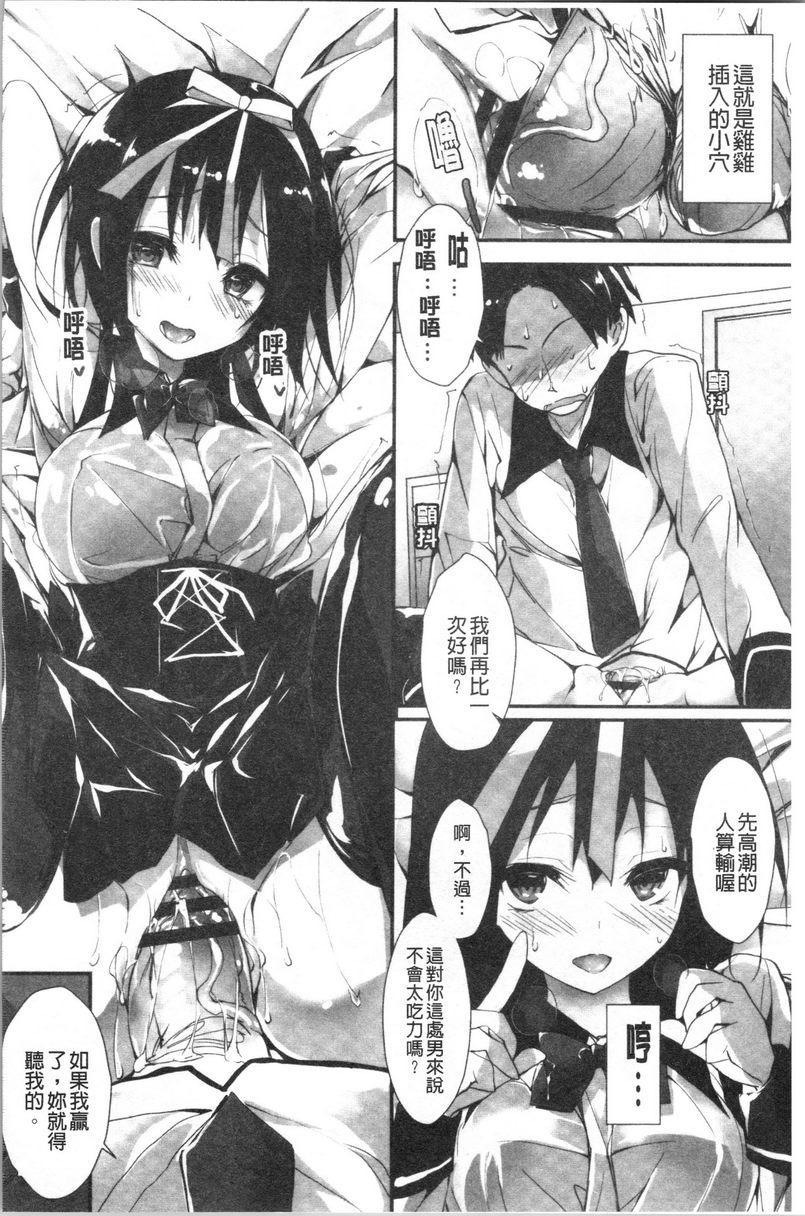 [日本漫画] 替你捆绑住管理中的那根 单本,足控,巨乳大奶,调教,黑丝丝袜,水手服#[32P]-24