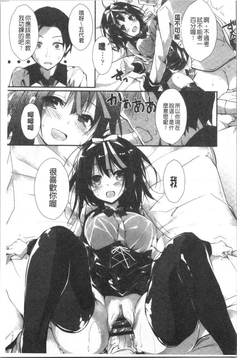 [日本漫画] 替你捆绑住管理中的那根 单本,足控,巨乳大奶,调教,黑丝丝袜,水手服#[32P]-25
