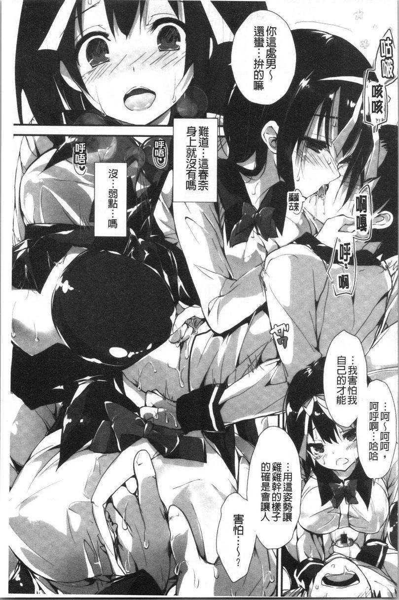 [日本漫画] 替你捆绑住管理中的那根 单本,足控,巨乳大奶,调教,黑丝丝袜,水手服#[32P]-27