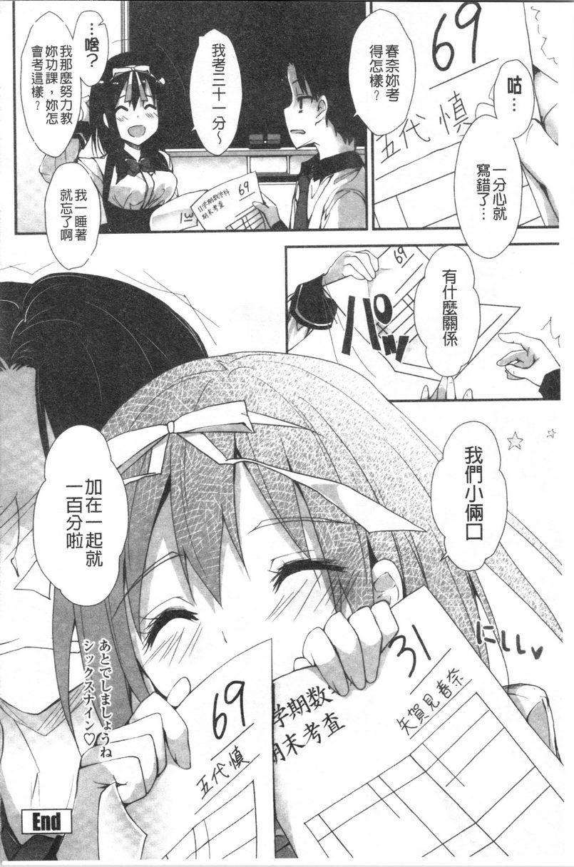 [日本漫画] 替你捆绑住管理中的那根 单本,足控,巨乳大奶,调教,黑丝丝袜,水手服#[32P]-32
