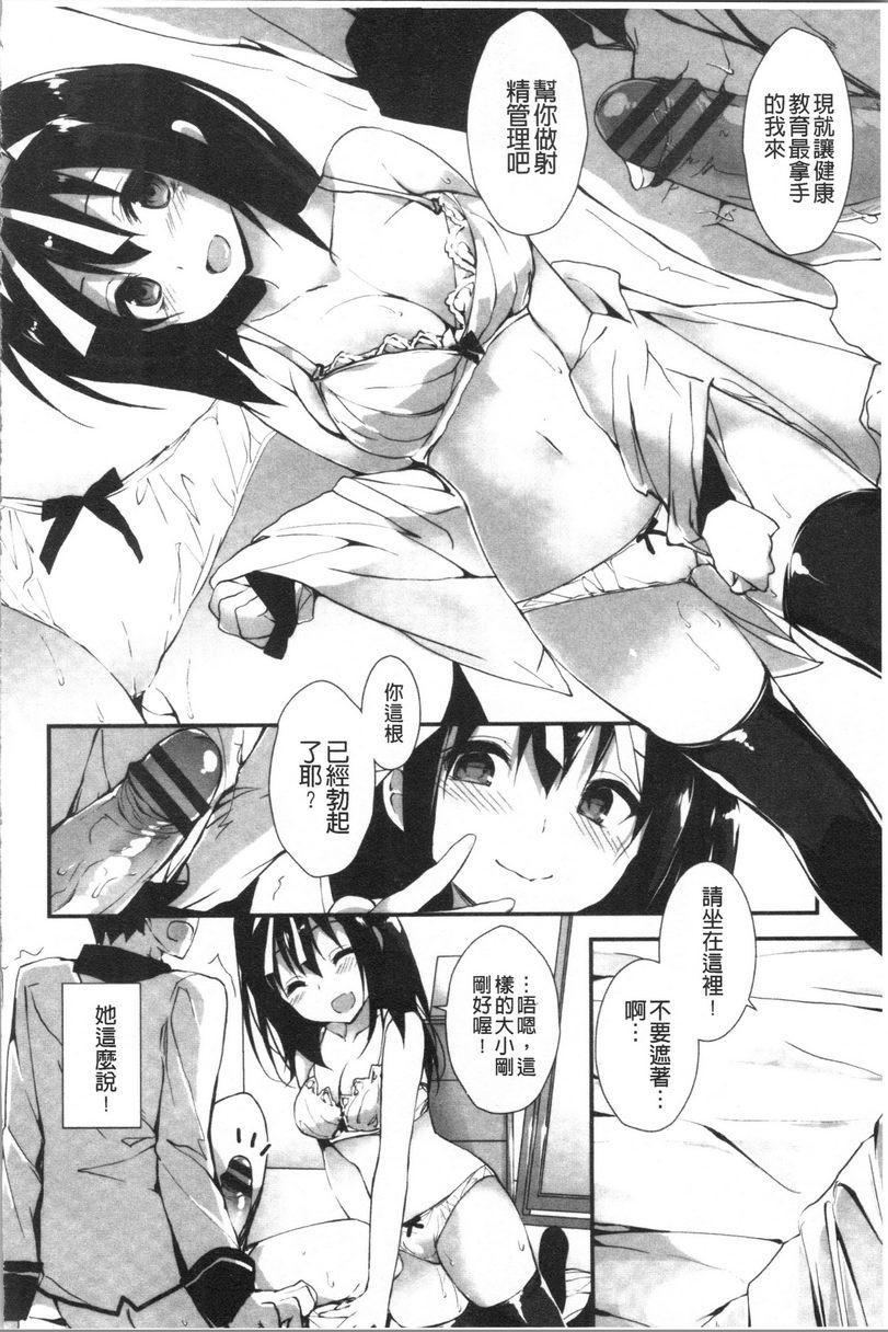 [日本漫画] 替你捆绑住管理中的那根 单本,足控,巨乳大奶,调教,黑丝丝袜,水手服#[32P]-6