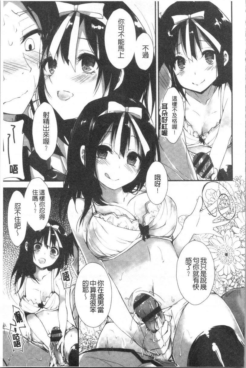 [日本漫画] 替你捆绑住管理中的那根 单本,足控,巨乳大奶,调教,黑丝丝袜,水手服#[32P]-9