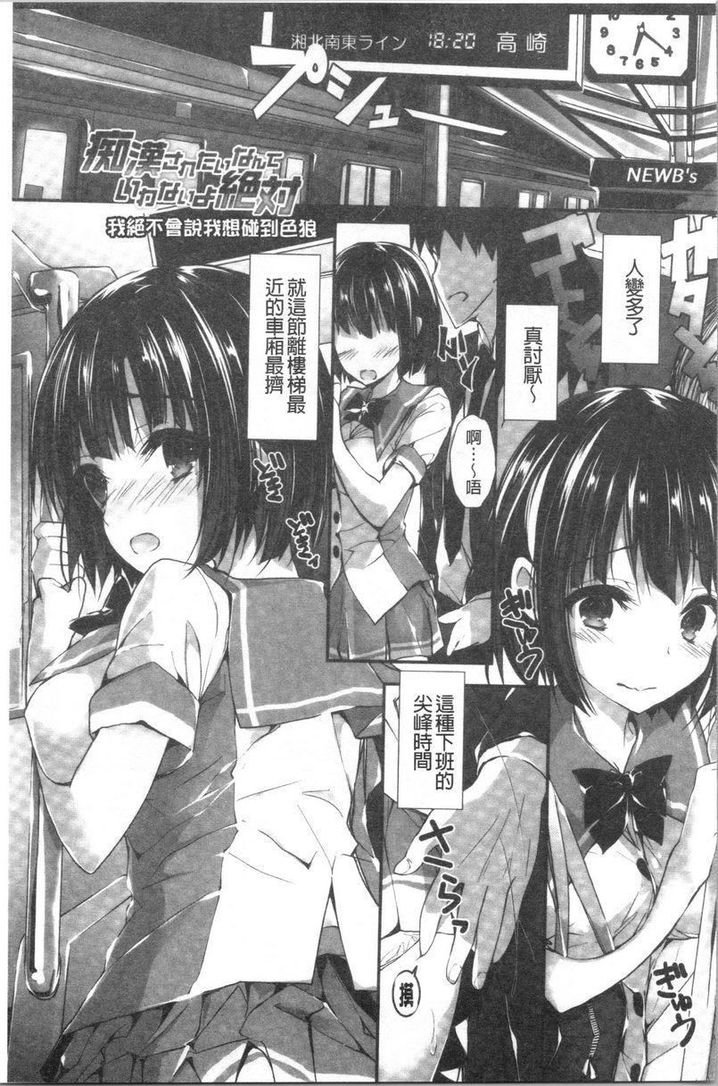 [日本漫画] 替你捆绑住管理中的那根 单本,足控,巨乳大奶,调教,黑丝丝袜,水手服#[22P]-1