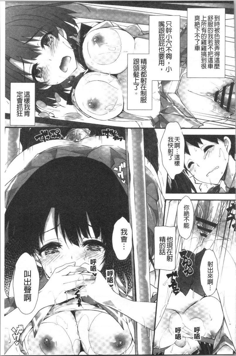 [日本漫画] 替你捆绑住管理中的那根 单本,足控,巨乳大奶,调教,黑丝丝袜,水手服#[22P]-13