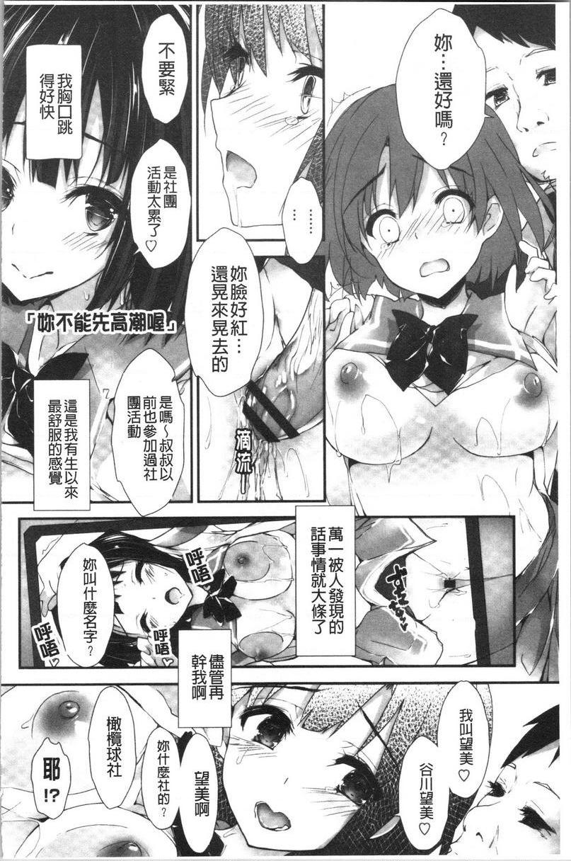 [日本漫画] 替你捆绑住管理中的那根 单本,足控,巨乳大奶,调教,黑丝丝袜,水手服#[22P]-14