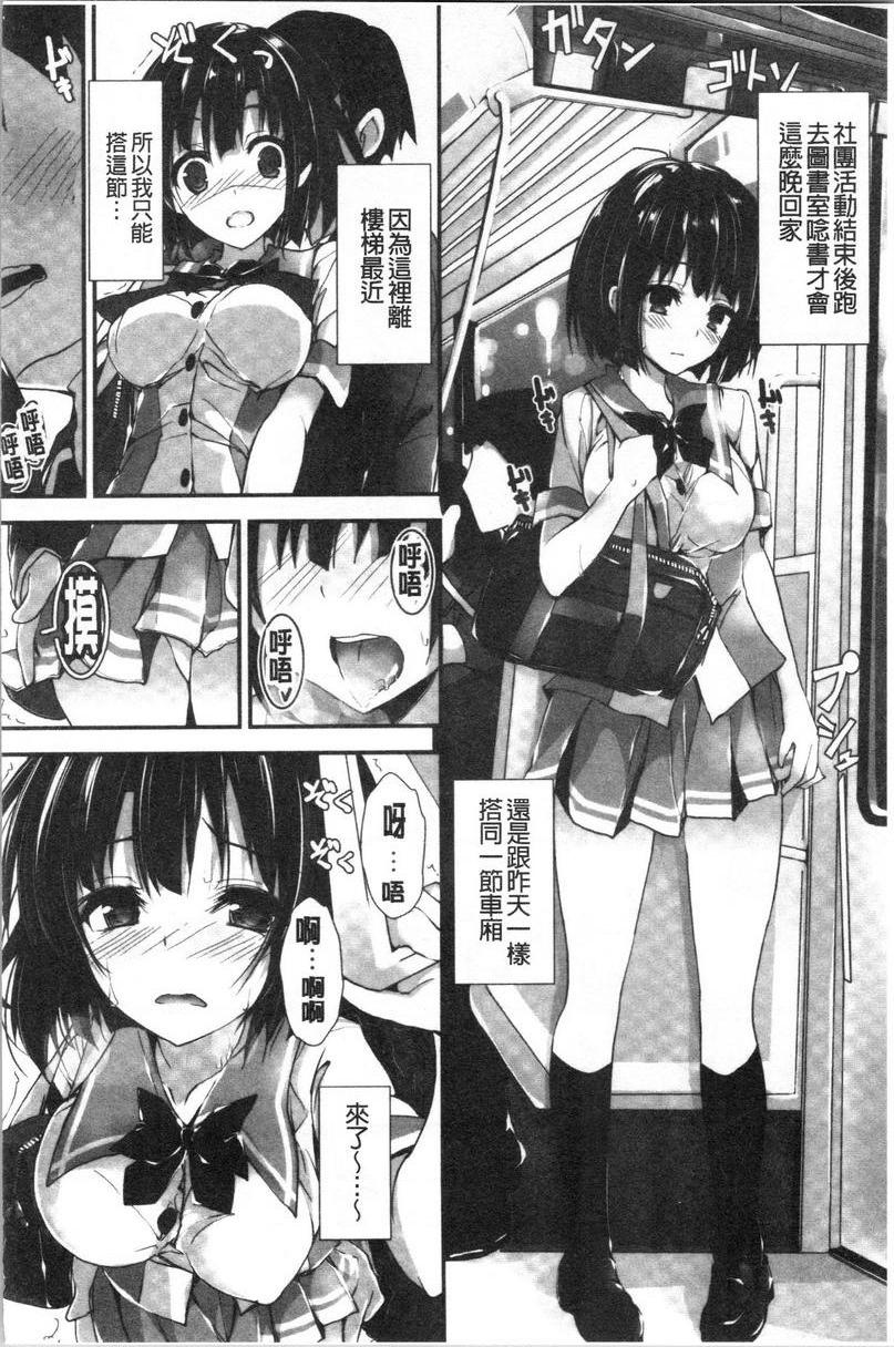 [日本漫画] 替你捆绑住管理中的那根 单本,足控,巨乳大奶,调教,黑丝丝袜,水手服#[22P]-4