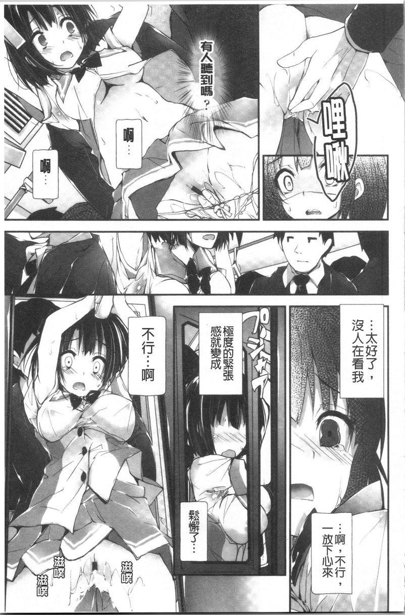 [日本漫画] 替你捆绑住管理中的那根 单本,足控,巨乳大奶,调教,黑丝丝袜,水手服#[22P]-7