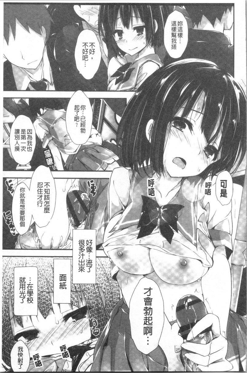 [日本漫画] 替你捆绑住管理中的那根 单本,足控,巨乳大奶,调教,黑丝丝袜,水手服#[22P]-9