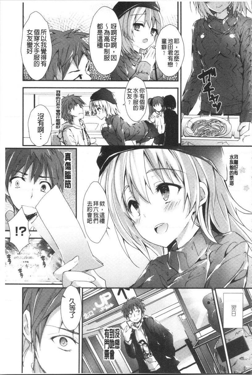 [日本漫画] 替你捆绑住管理中的那根 单本,足控,巨乳大奶,调教,黑丝丝袜,水手服#[26P]-3